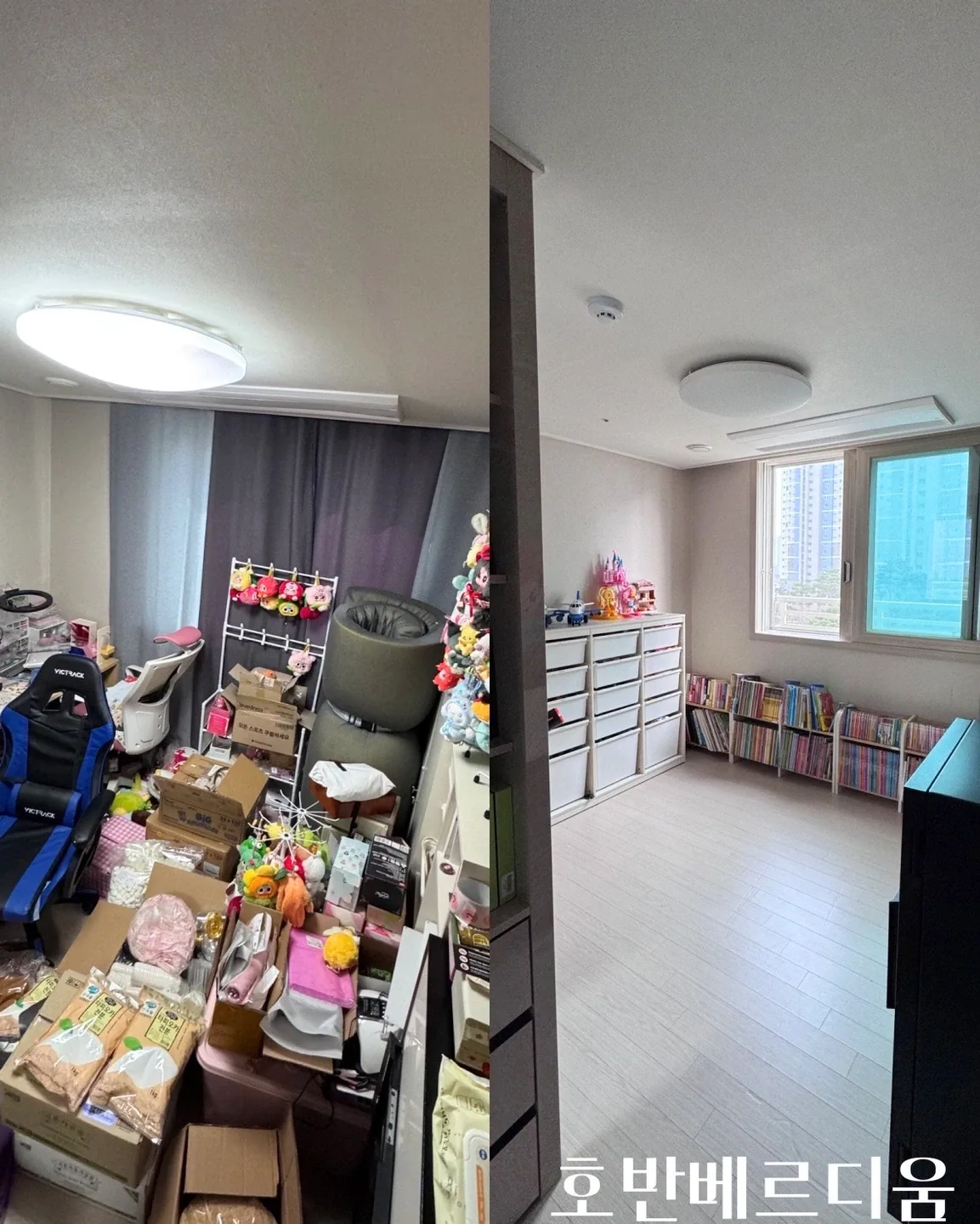 장난감과 의류가 있던 아이방 정리 실제 작업 사진
