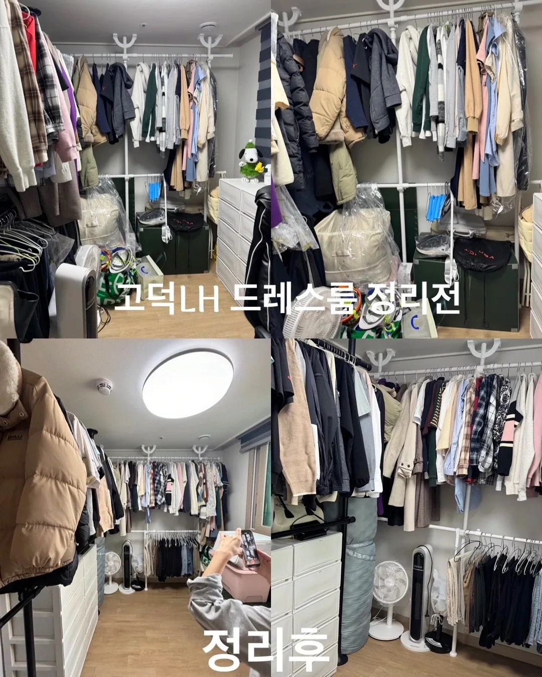 통로와 의류 수납을 정돈한 드레스룸 실제 작업 사진